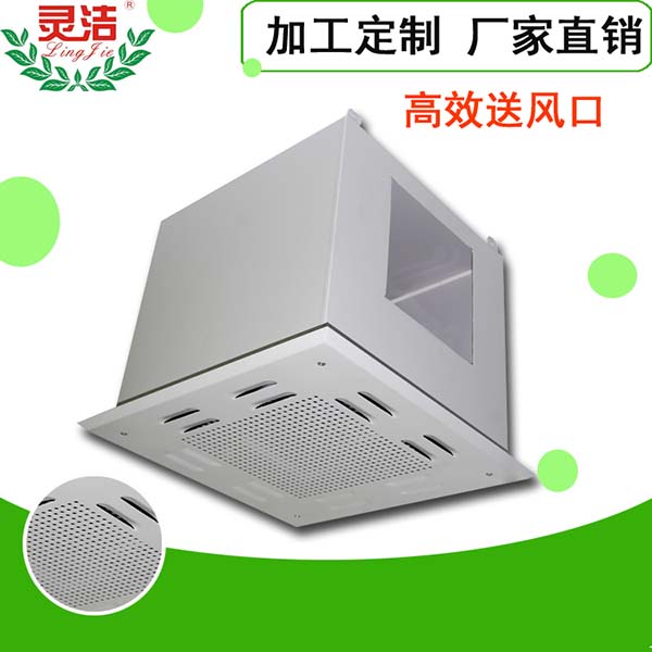 高效（xiào）送風（fēng）口圖-香蕉污视频淨化-實力雄厚的高效送風口廠家