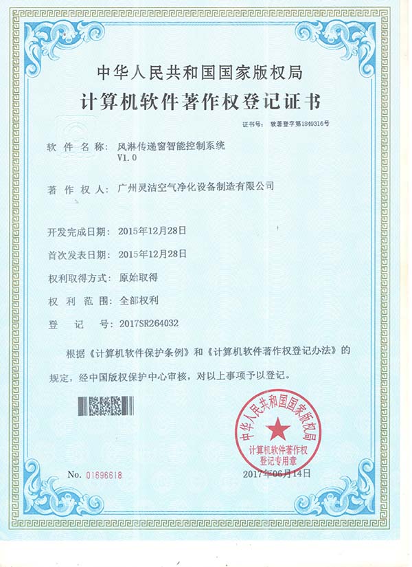 風淋（lín）室控（kòng）製係統