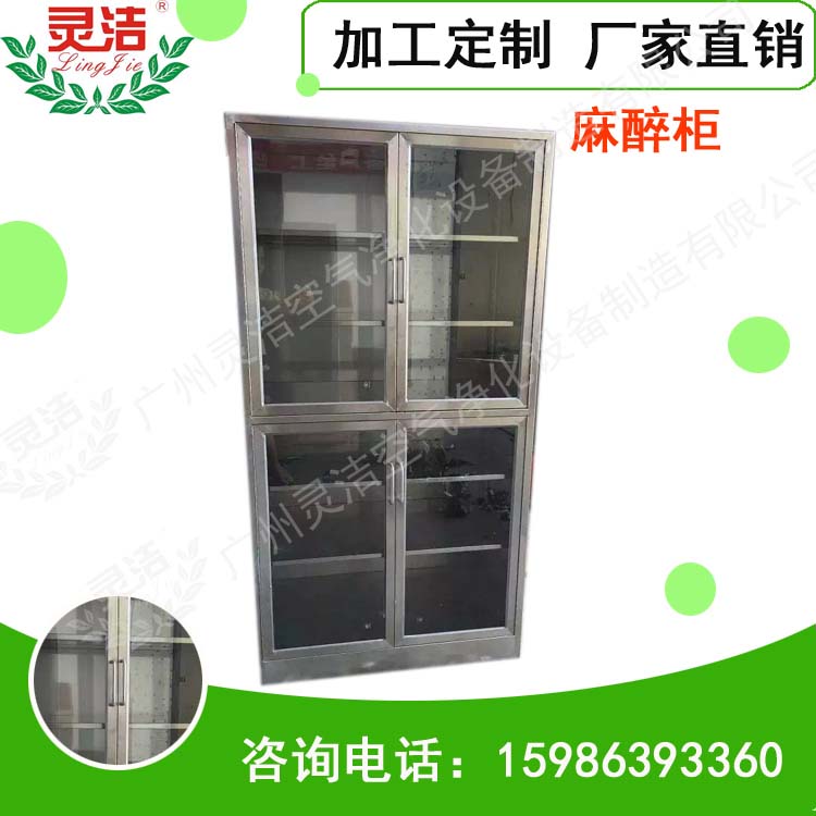 醫院手術室器械櫃與不鏽鋼（gāng）器械櫃特點介紹