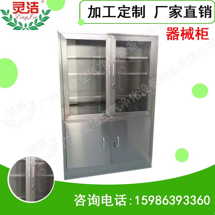 醫院手術室器械（xiè）櫃與（yǔ）不鏽鋼器械櫃特點介紹